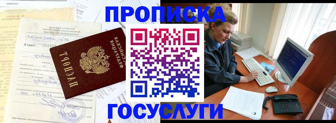 временная регистрация поиск в ХМАО