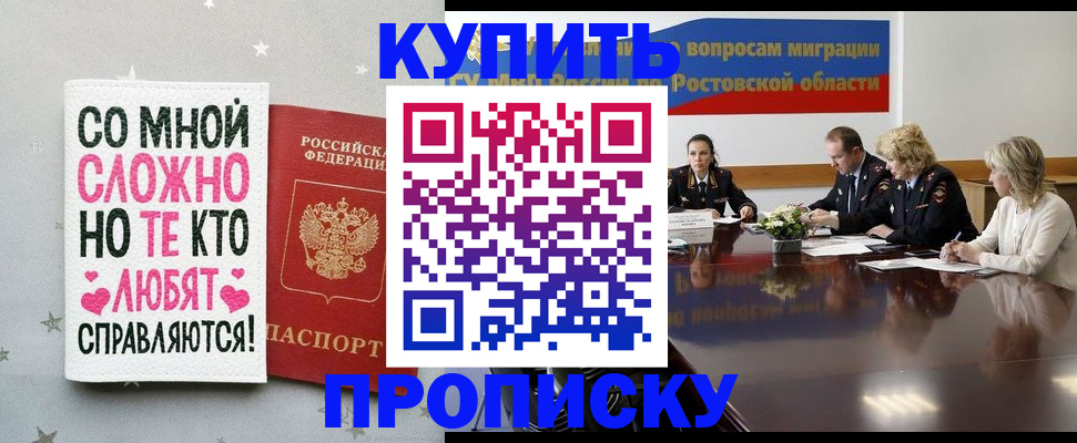 временная регистрация купить в ХМАО