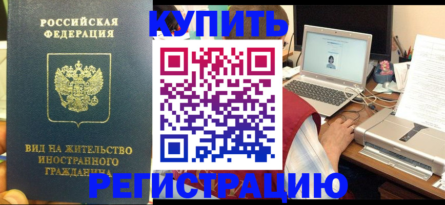 временная регистрация для школы в ХМАО