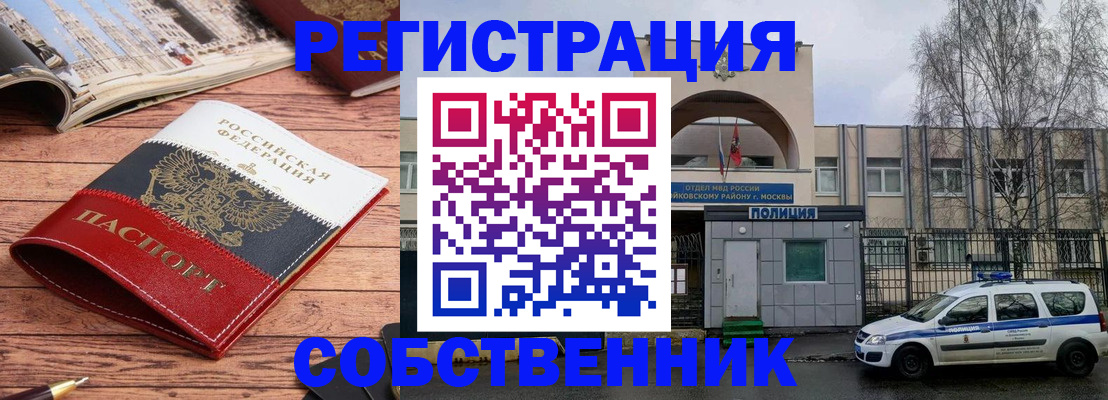 прописка паспорт в ХМАО