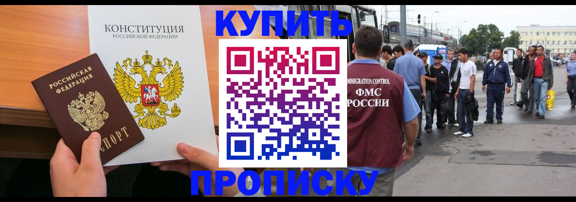 прописка от собственника в ХМАО